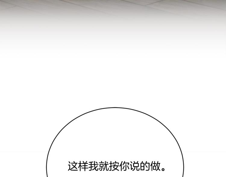 第21话 留下来陪我吧92