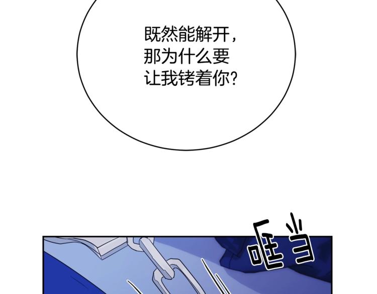 第22话 铐住你了66