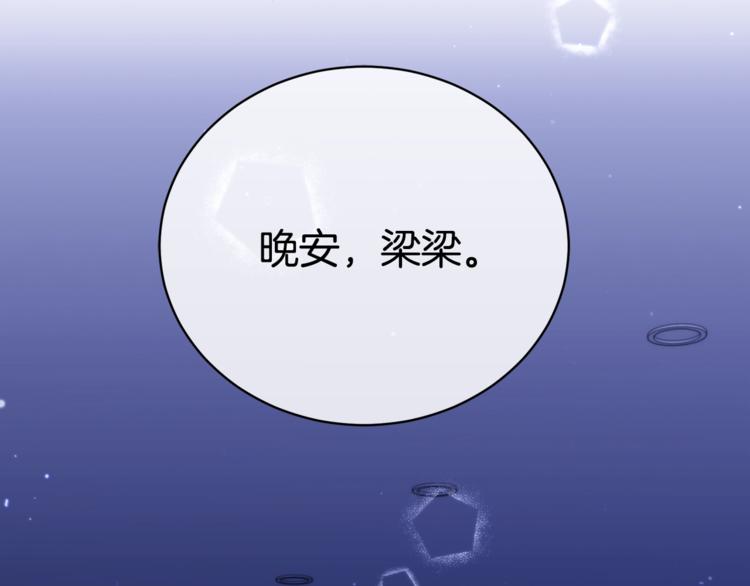第22话 铐住你了87
