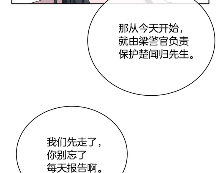 第23话 说不出口107