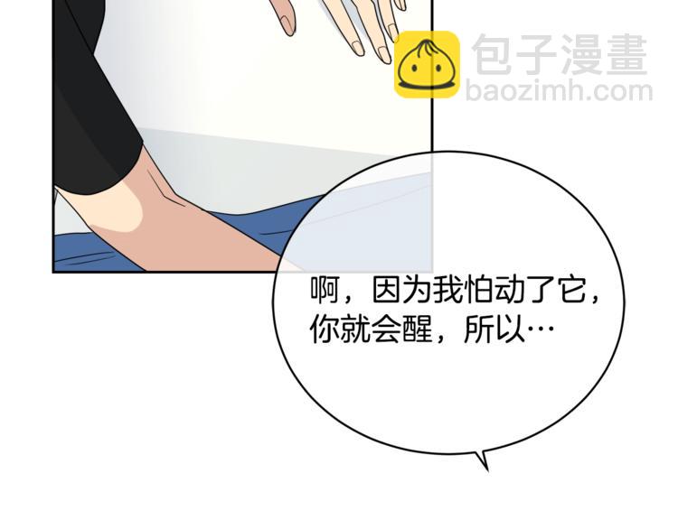 第23话 说不出口29