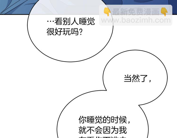 第23话 说不出口31