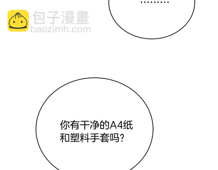 第23话 说不出口44