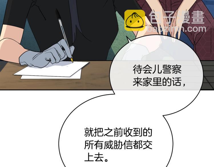 第23话 说不出口47