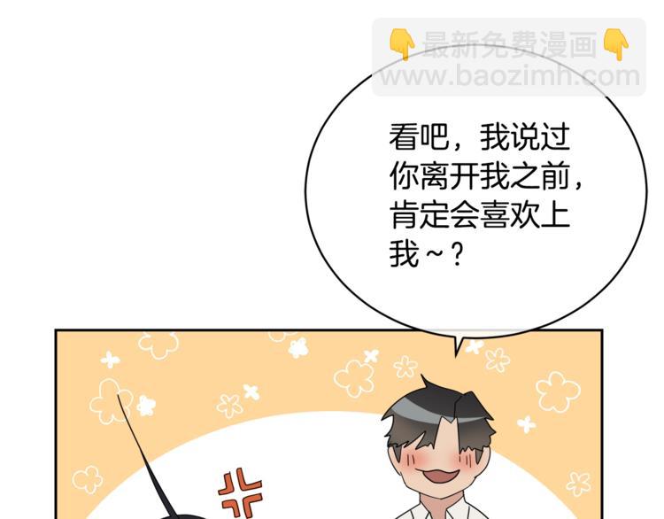 第23话 说不出口66