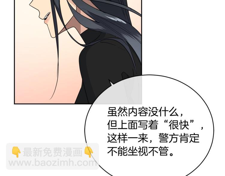 第23话 说不出口69