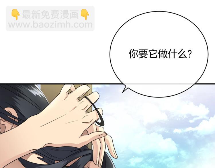 第23话 说不出口74