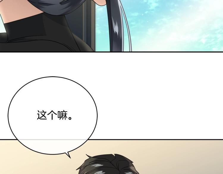第23话 说不出口75
