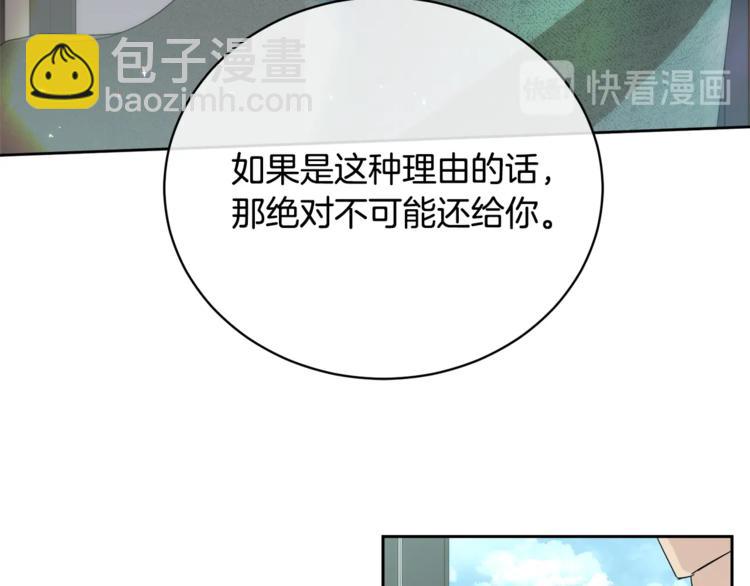 第23话 说不出口80