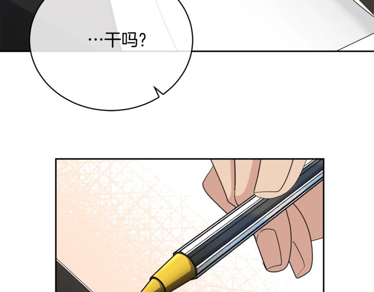 第23话 说不出口86