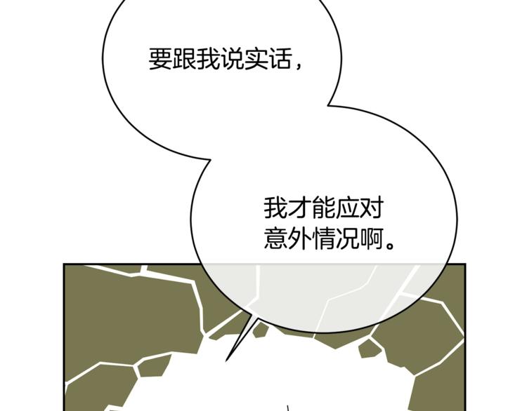 第24话 失策了，是单恋！88