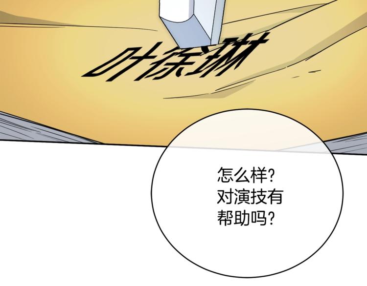 第25话 可爱吃醋111