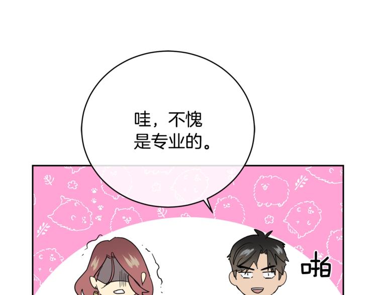 第25话 可爱吃醋112
