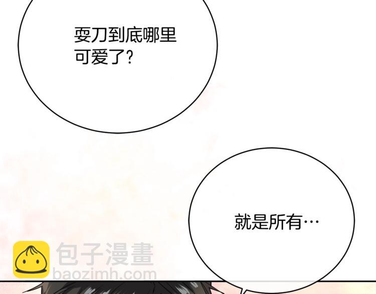 第25话 可爱吃醋125