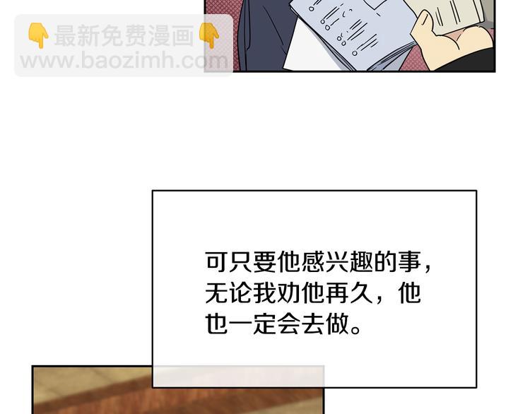 第25话 可爱吃醋8