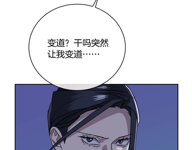 第26话 不看看吗？118