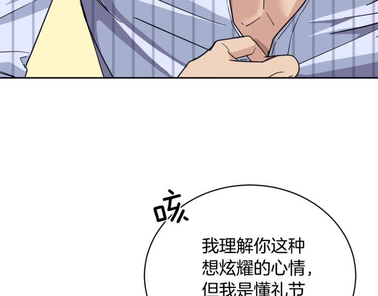 第26话 不看看吗？24