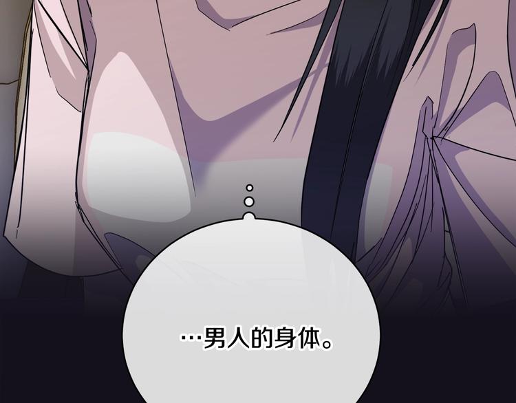 第26话 不看看吗？33