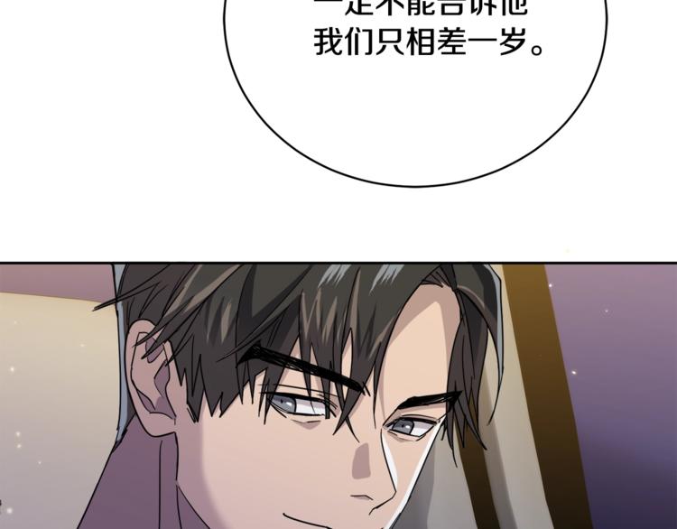 第26话 不看看吗？73