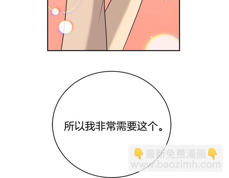 第26话 不看看吗？87