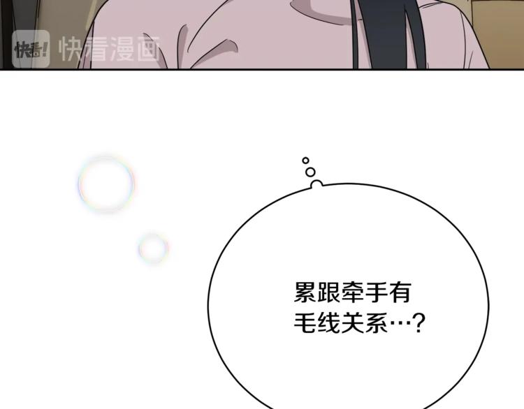 第26话 不看看吗？89