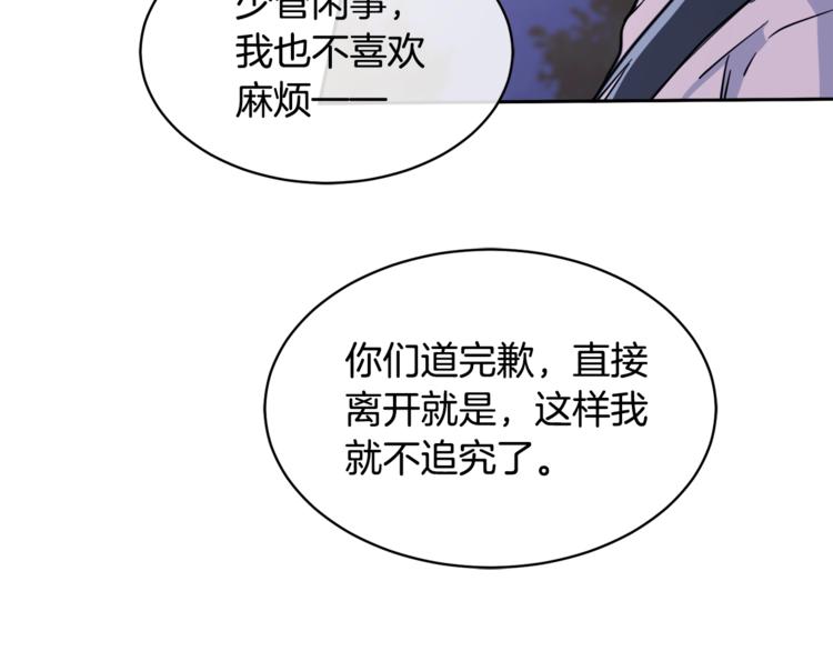 第27话 小看谁？56