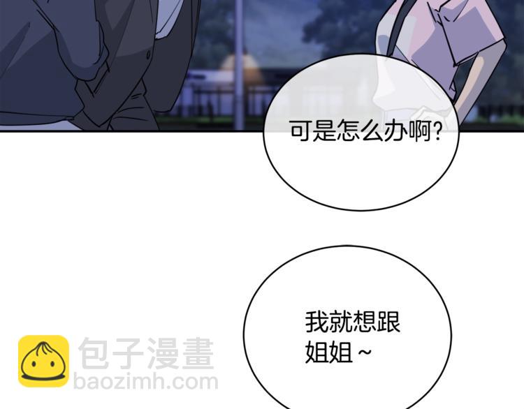 第27话 小看谁？59