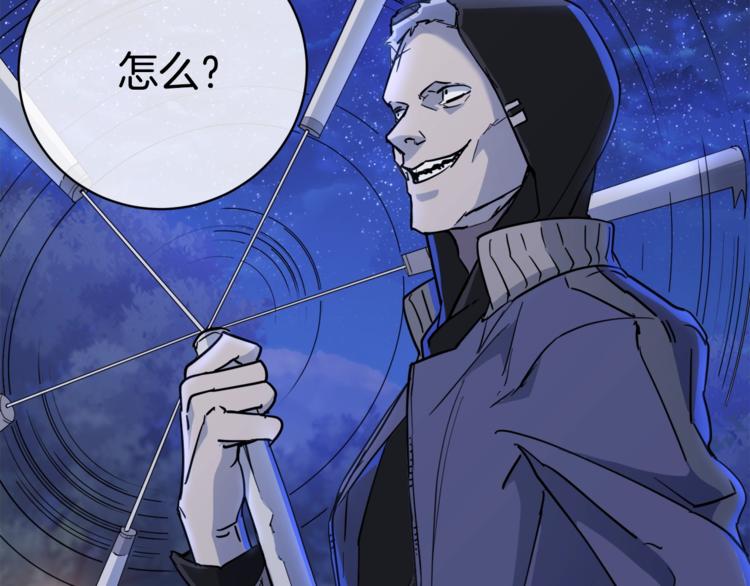 第27话 小看谁？76
