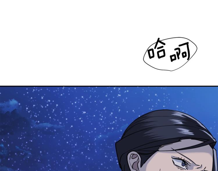 第27话 小看谁？79