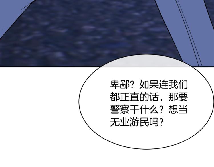 第27话 小看谁？83