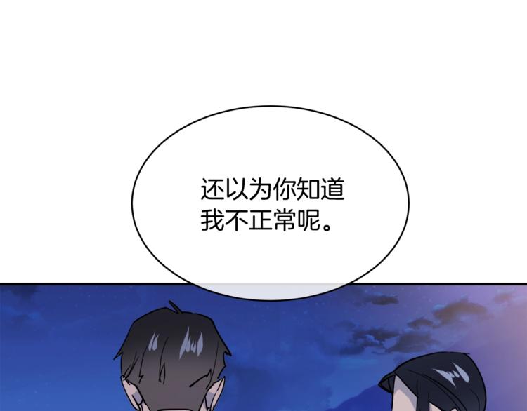 第28话 我的身体我清楚55