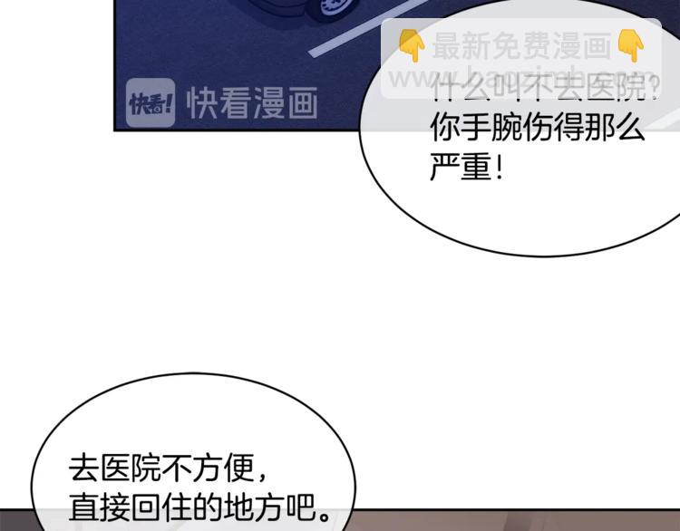 第28话 我的身体我清楚82