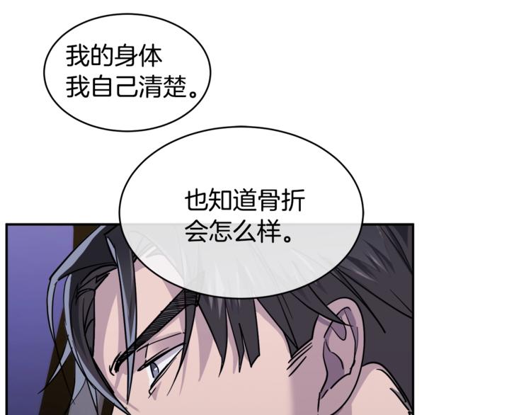 第28话 我的身体我清楚85