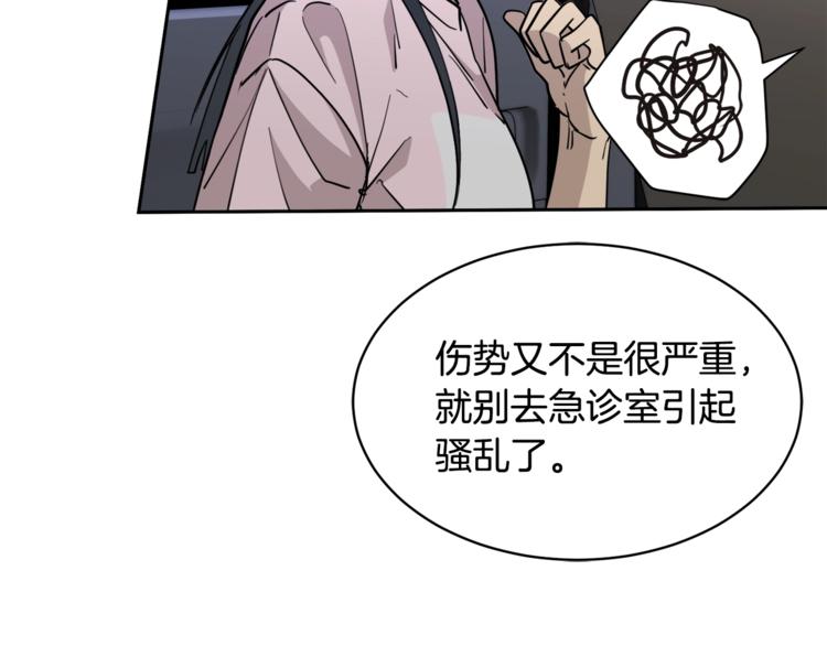 第28话 我的身体我清楚88