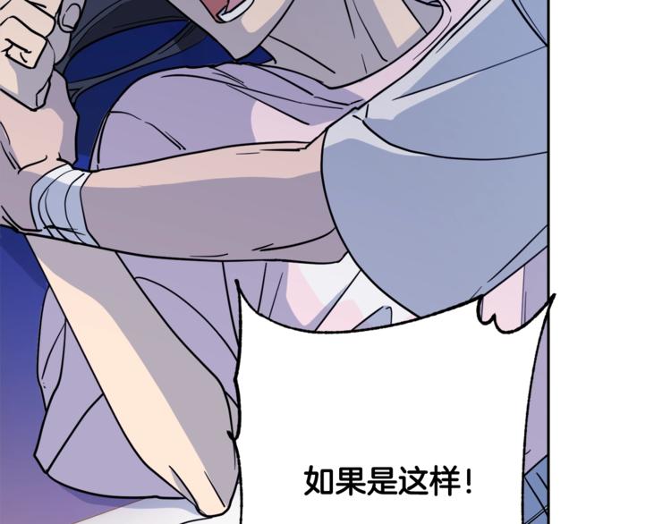 第29话 嚣张120