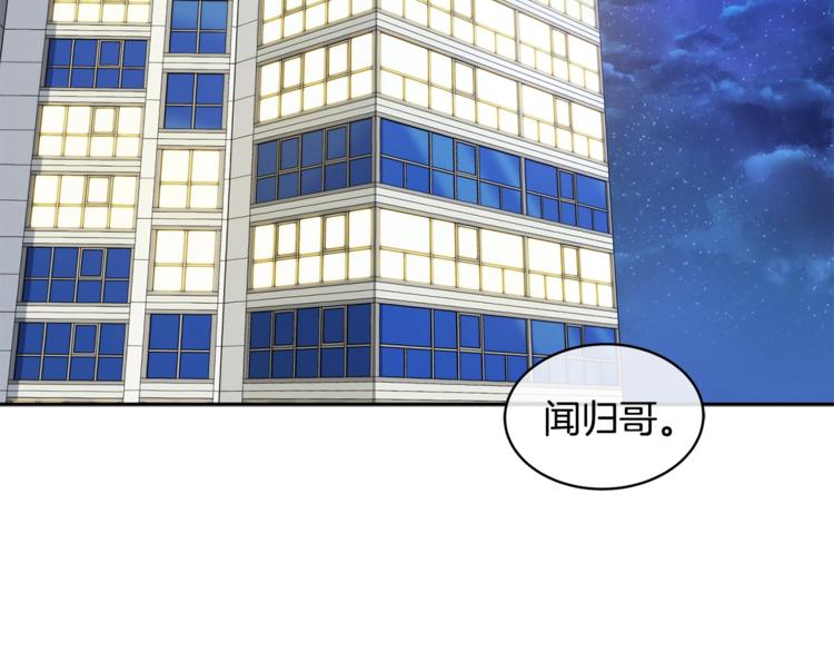 第29话 嚣张32