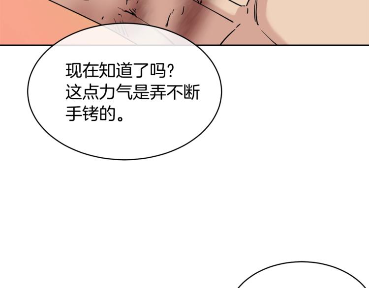 第29话 嚣张54