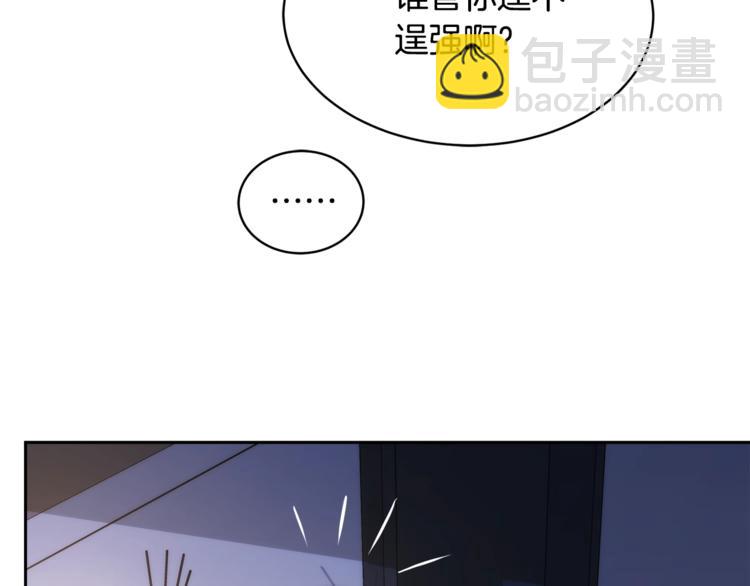 第29话 嚣张56