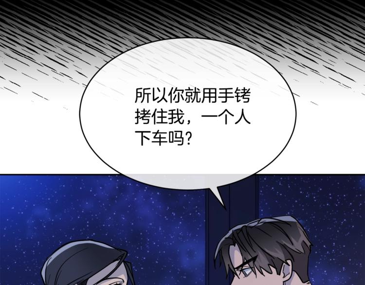第29话 嚣张75