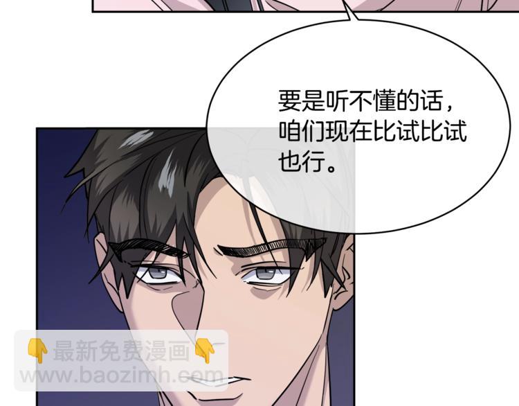 第29话 嚣张87