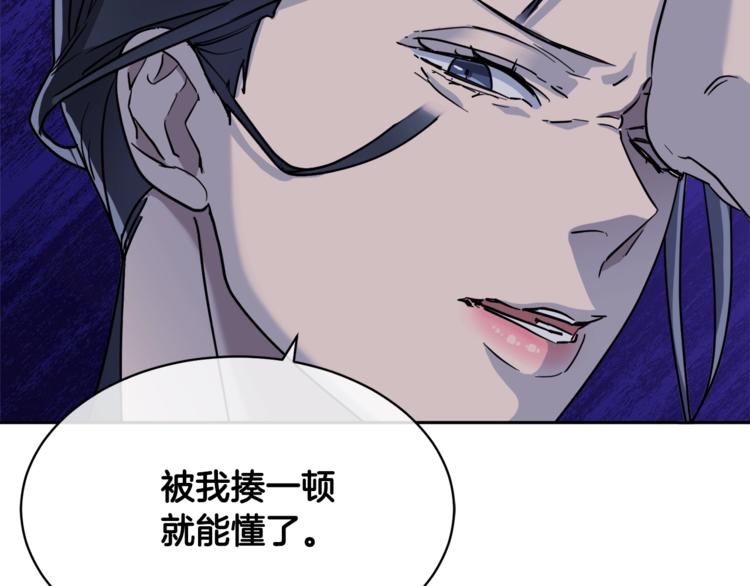 第29话 嚣张89