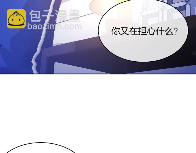 第30话 别留在我身边了！110