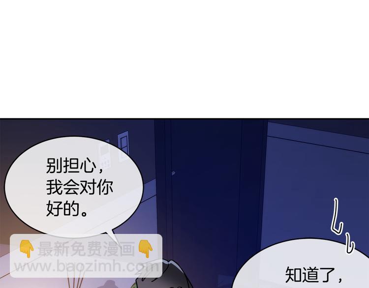 第30话 别留在我身边了！113