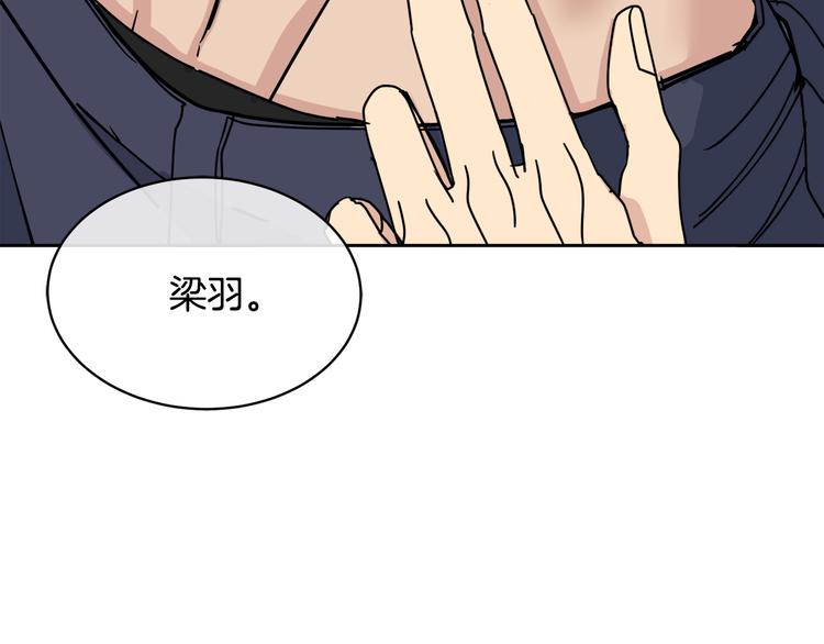 第30话 别留在我身边了！120