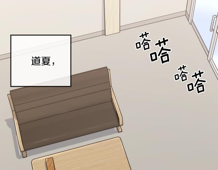 第30话 别留在我身边了！133
