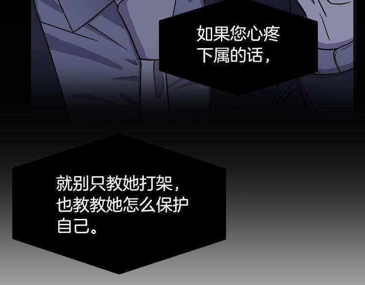 第30话 别留在我身边了！141