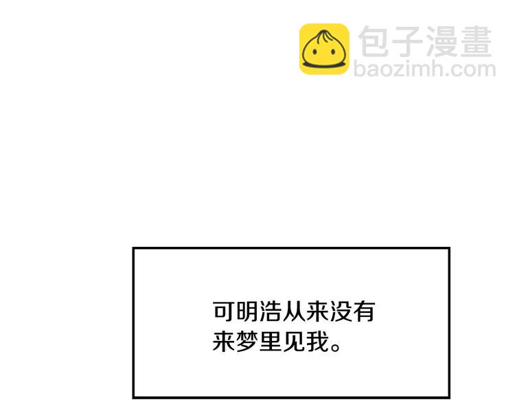 第30话 别留在我身边了！152
