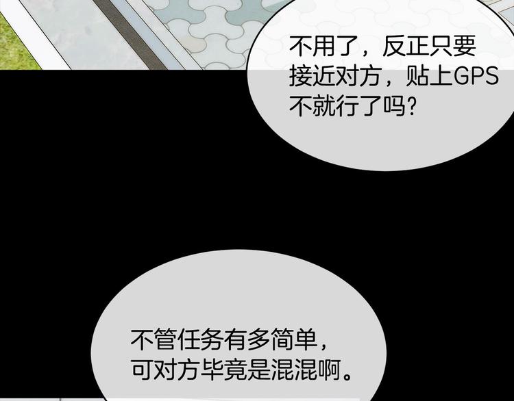 第30话 别留在我身边了！157