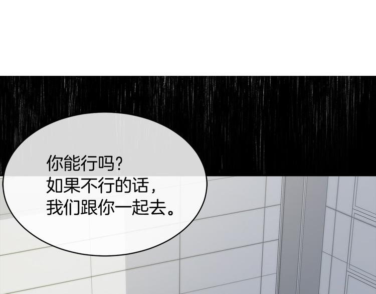 第30话 别留在我身边了！159