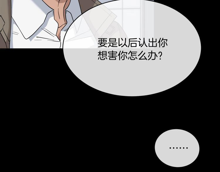 第30话 别留在我身边了！163